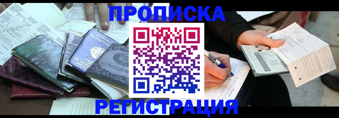 регистрация для школы в Щёлкино